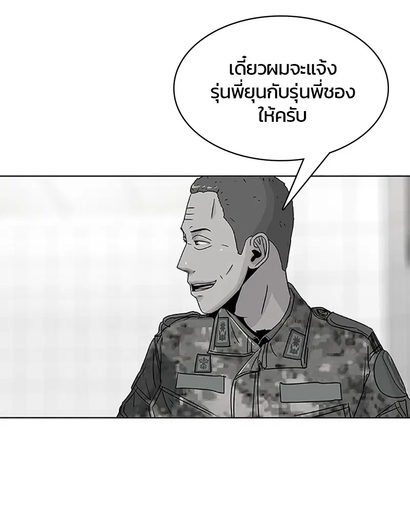 Kitchen Soldier ตอนที่ 57 หน้า 11