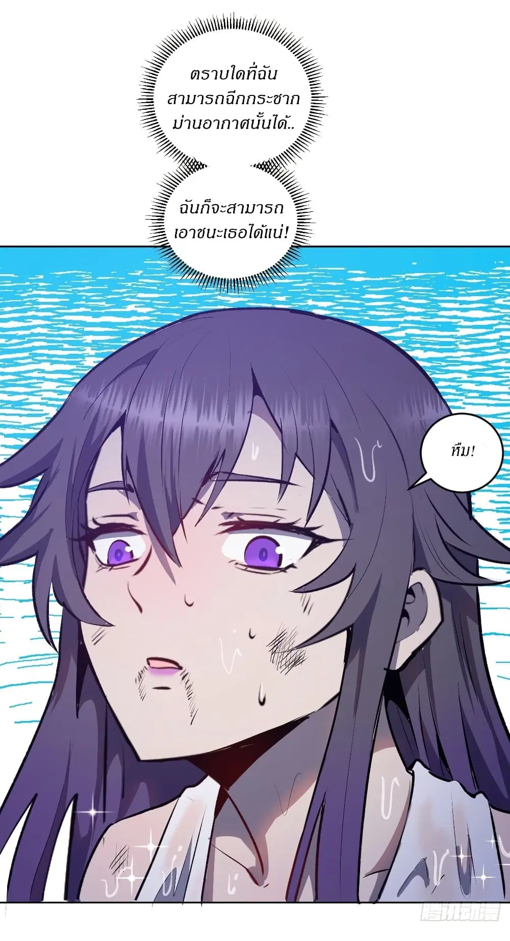 King Star Emperor ตอนที่ 104 หน้า 31