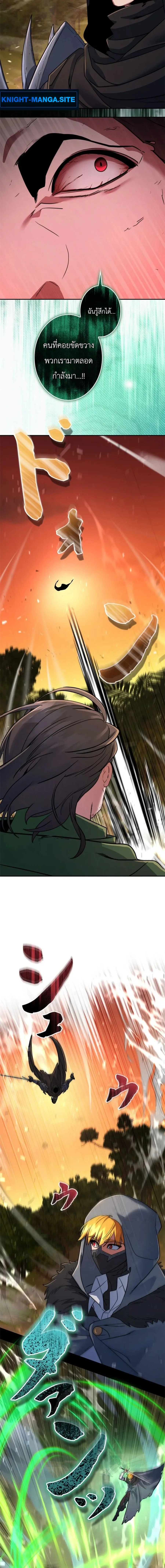 The Sword Emperor Who Surpasses His Previous Life จักรพรรดิเทพดาบ ผงาดเหนือชาติภพ ตอนที่ 18 หน้า 20