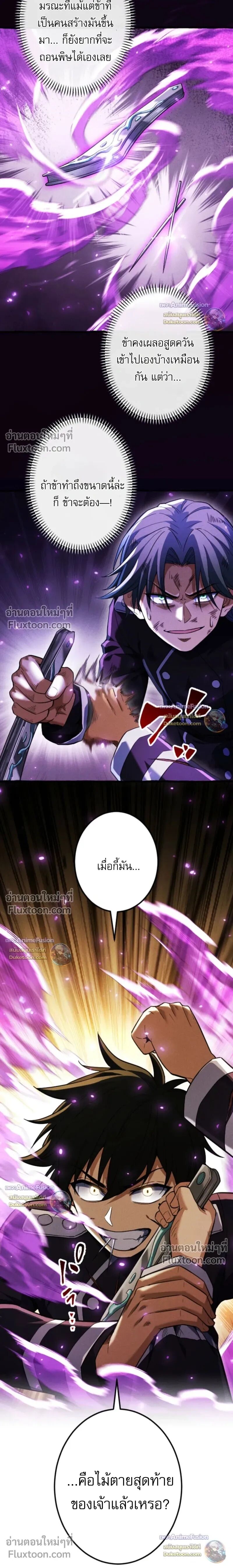 Reincarnates as His Descendant 1000 Years Later ตอนที่ 34 หน้า 16