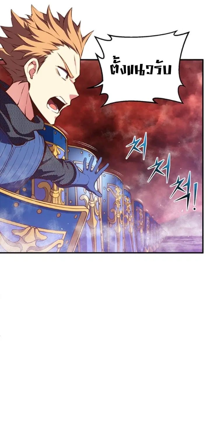 Legendary Moonlight Sculptor ตอนที่ 143 หน้า 4
