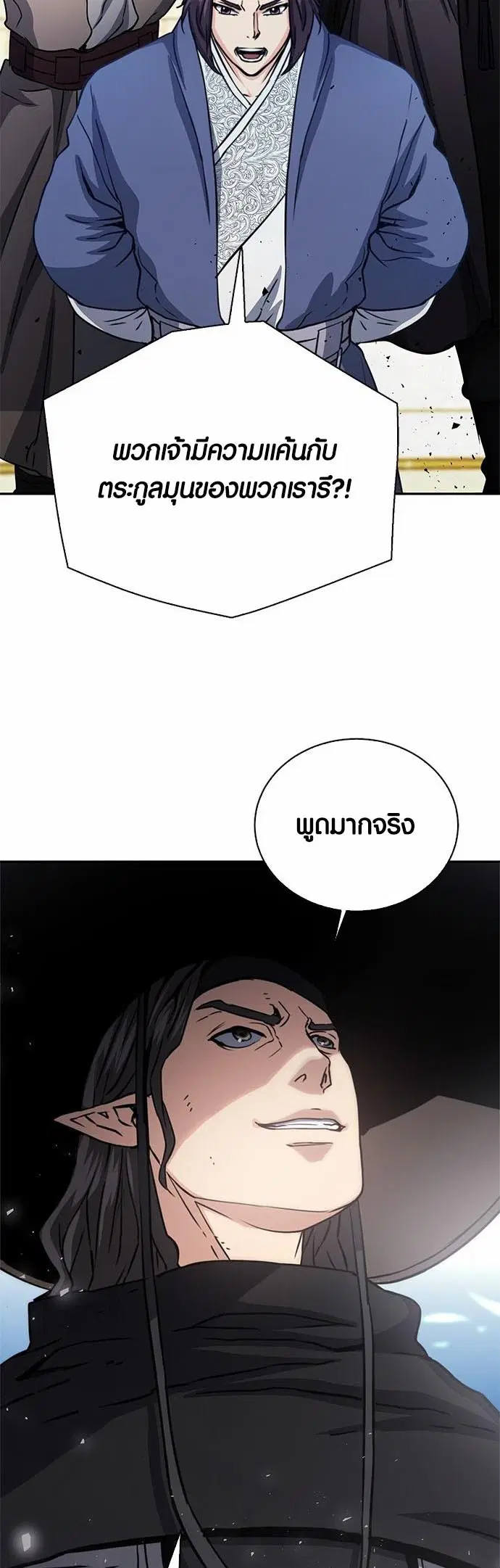 Seoul Station Druid ตอนที่ 110 หน้า 26