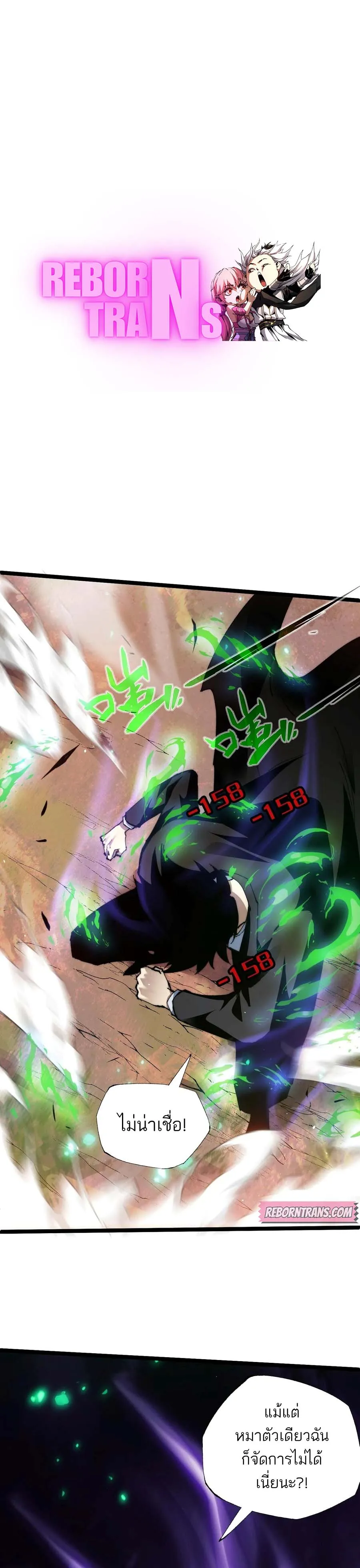 Maxed Strength Necromancer เนโครแมนเซอร์ ผู้ไร้เทียมทาน ตอนที่ 49 หน้า 1