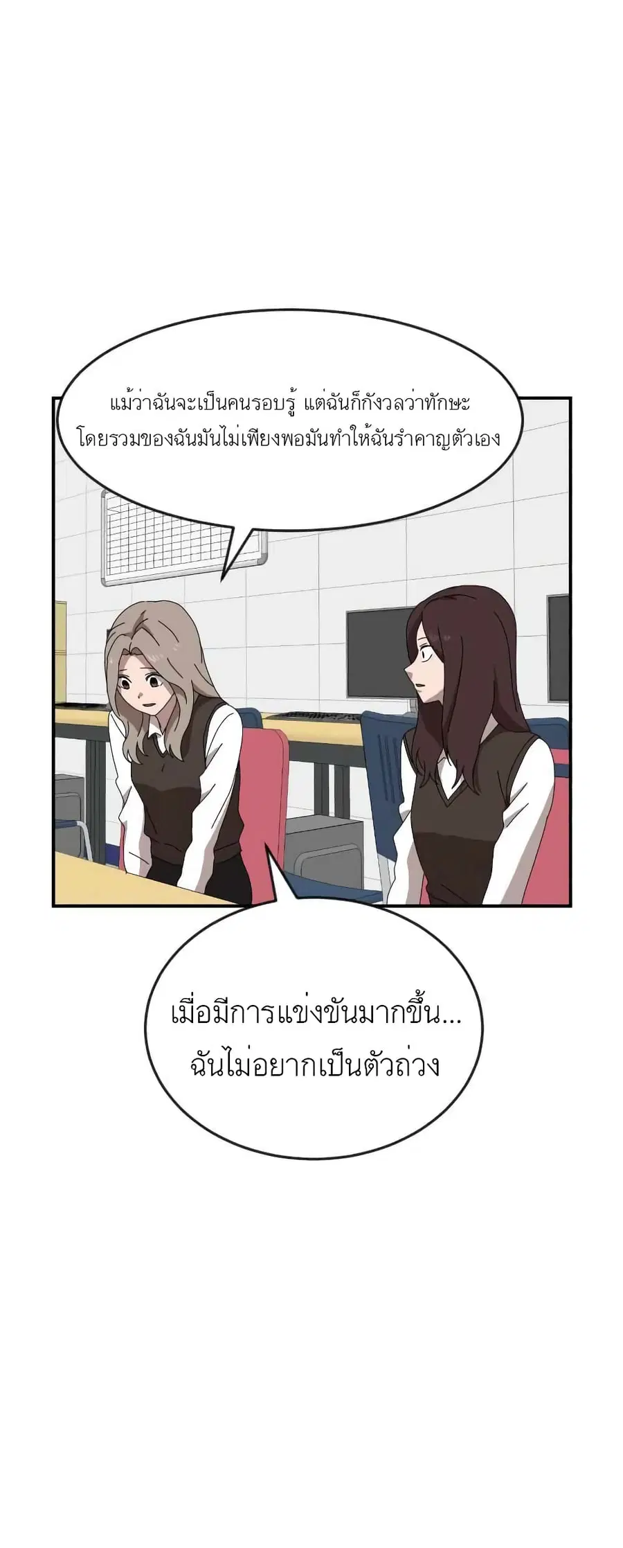 Double Click ตอนที่ 14 หน้า 75