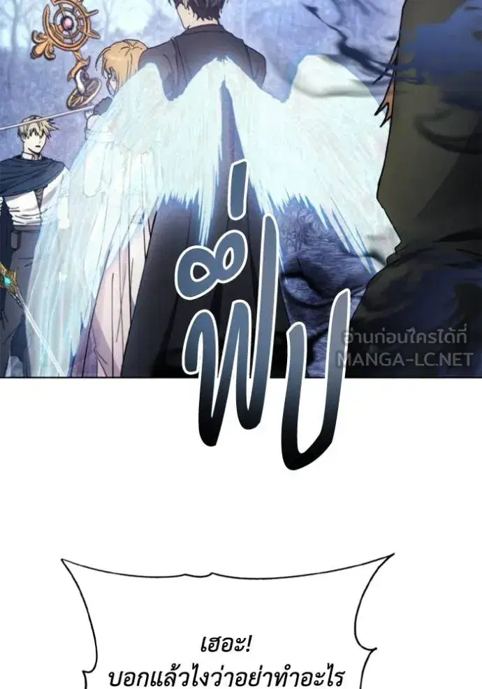 How to Live as a Villain ตอนที่ 180 หน้า 65