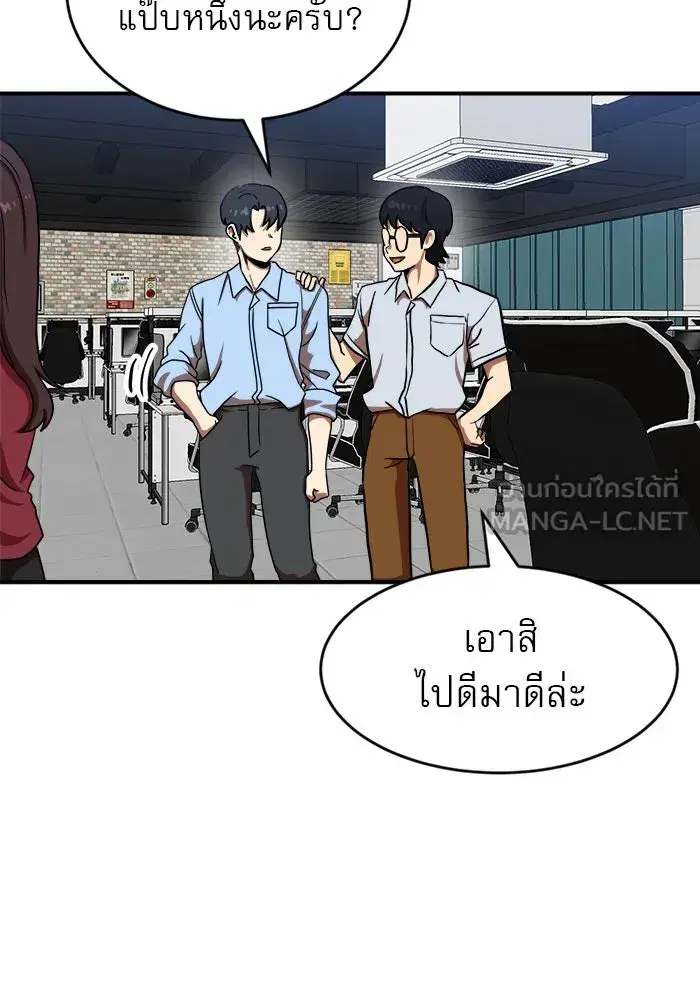 Double Click ตอนที่ 84 หน้า 135