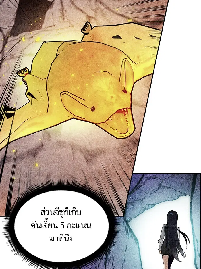 Return to Player ตอนที่ 54 หน้า 18