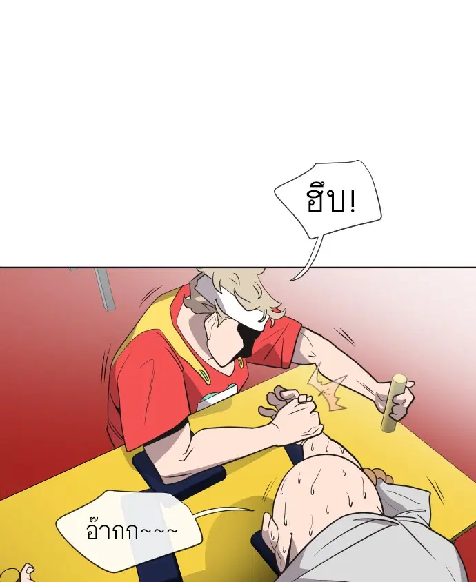 Superhuman Era ตอนที่ 19 หน้า 68