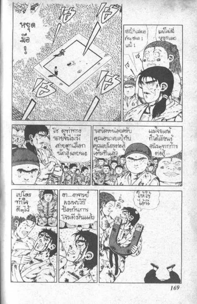 Shin Jungle no Ouja Tar-chan ตอนที่ 23 หน้า 7