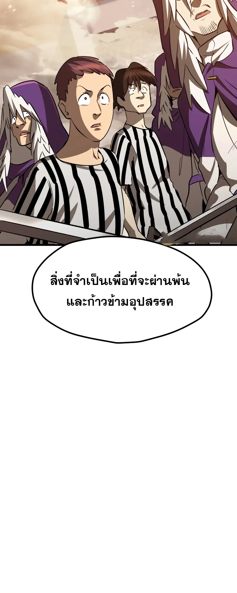 Survival Of Blade King ตอนที่ 205 หน้า 39