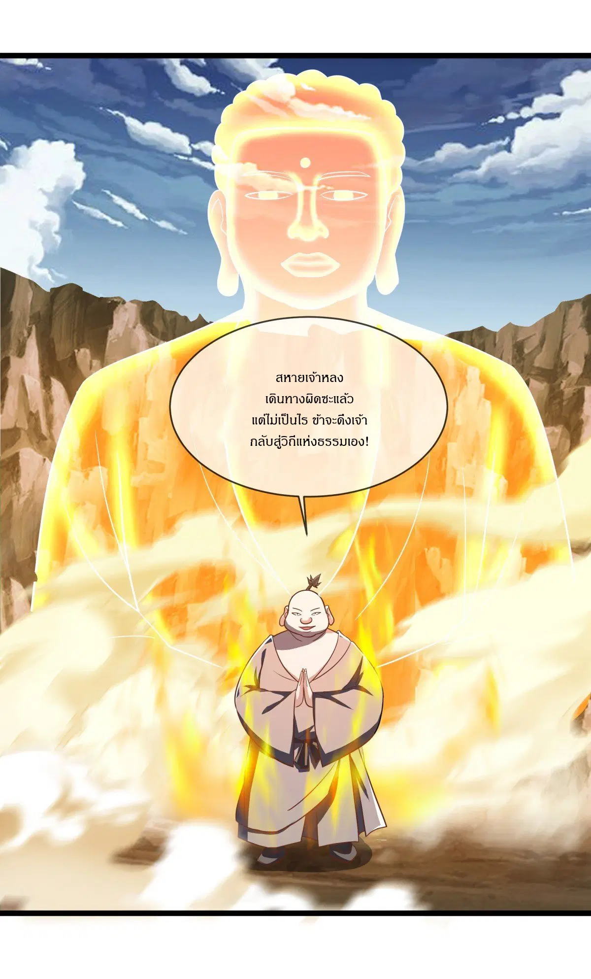 Peerless Battle Spirit ตอนที่ 708 หน้า 4