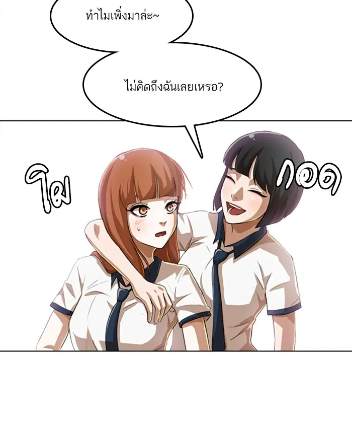 Random Chat ตอนที่ 63 หน้า 33