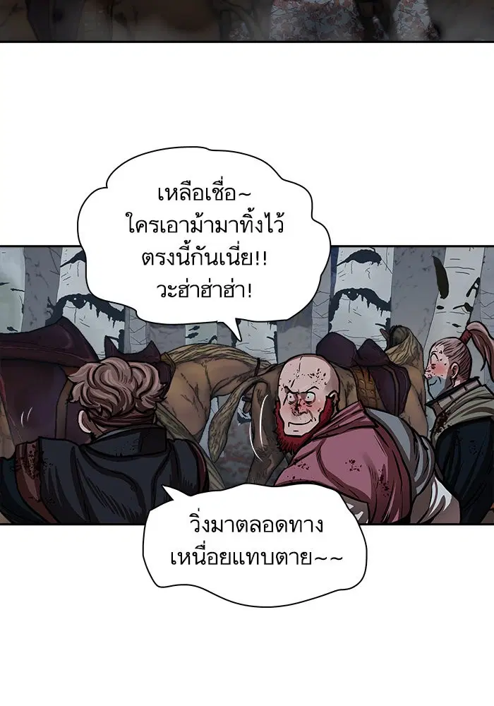 Escort Warrior ตอนที่ 137 หน้า 21