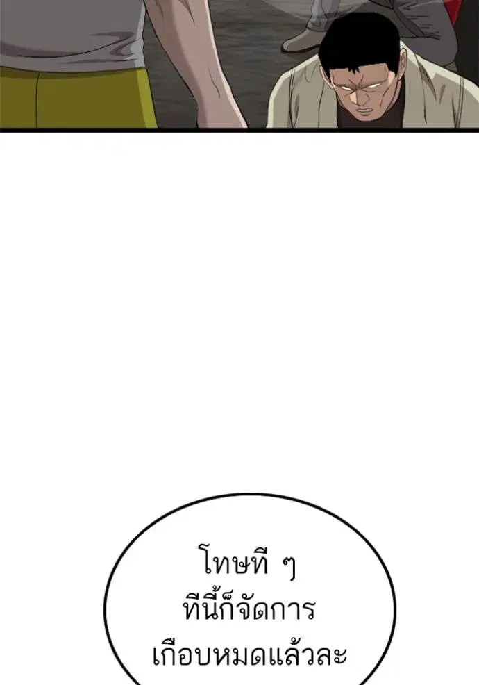 Bad Guy ตอนที่ 232 หน้า 92