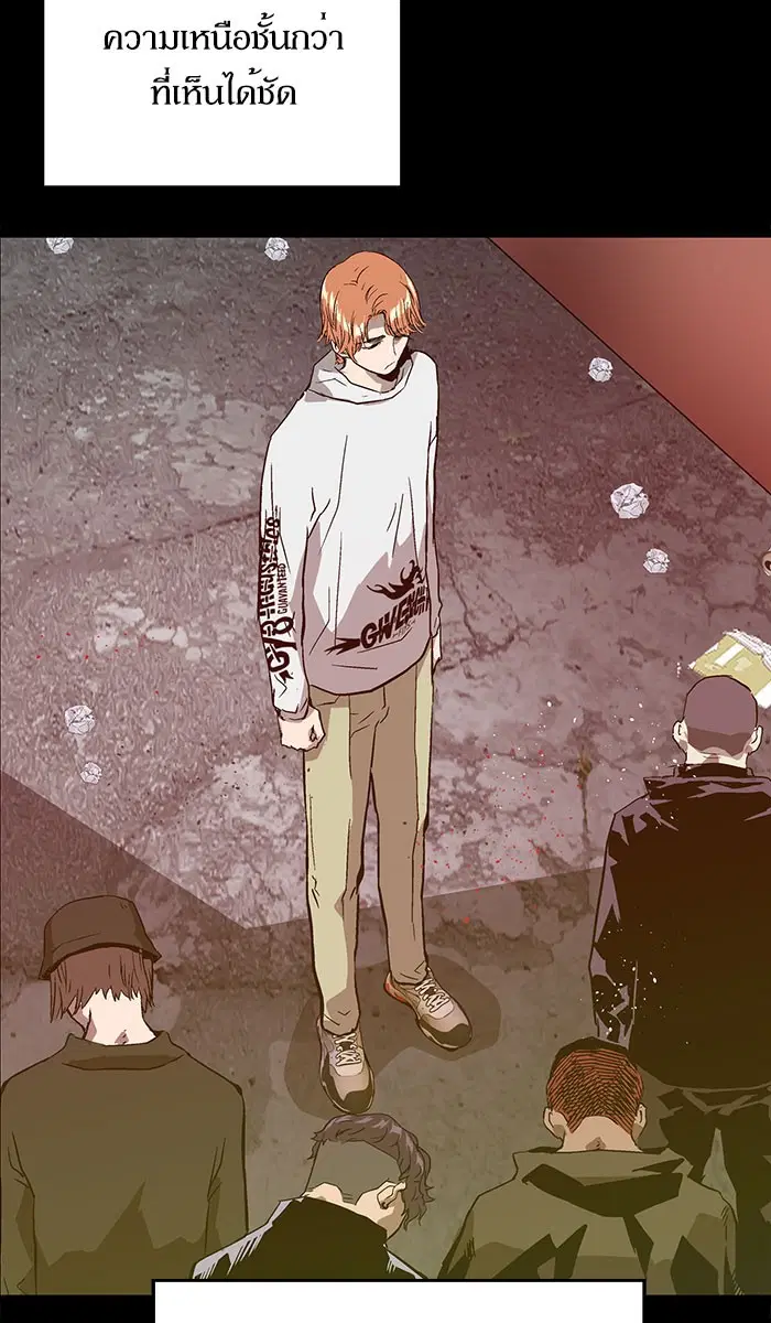 Weak Hero ตอนที่ 101 หน้า 90