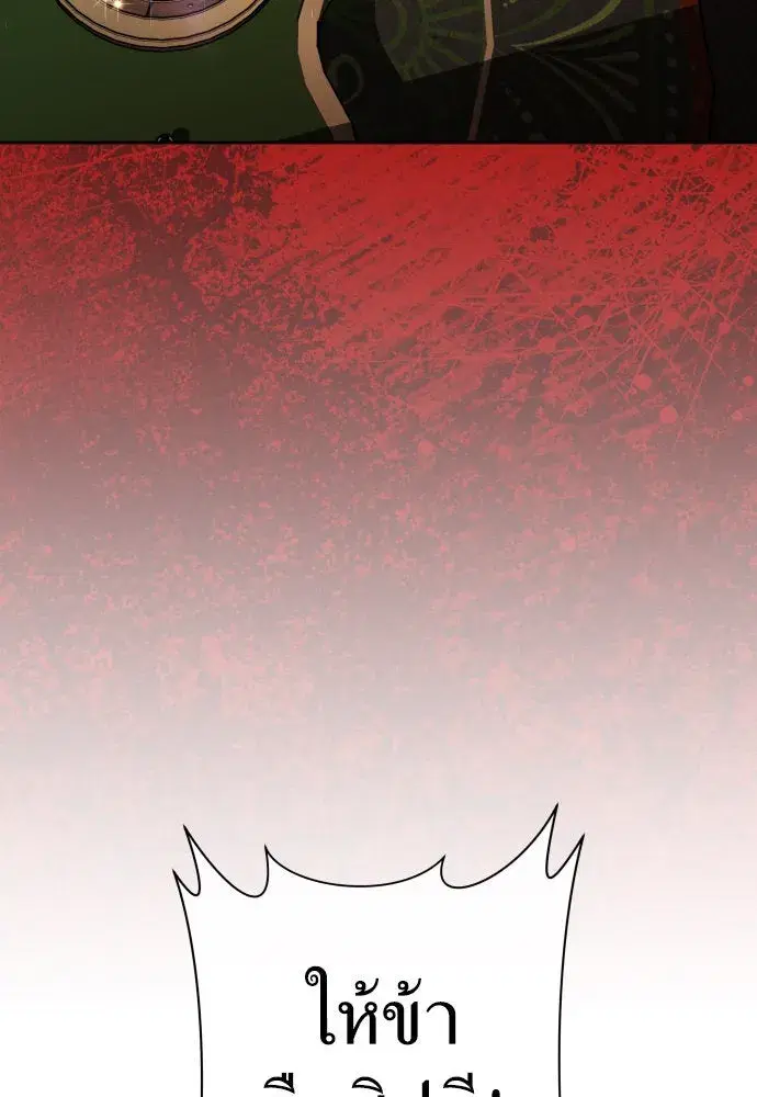 Your Throne ตอนที่ 204 หน้า 58