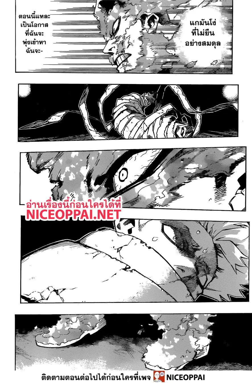 Boku no Hero Academia (My Hero Academia) ตอนที่ 251 หน้า 5
