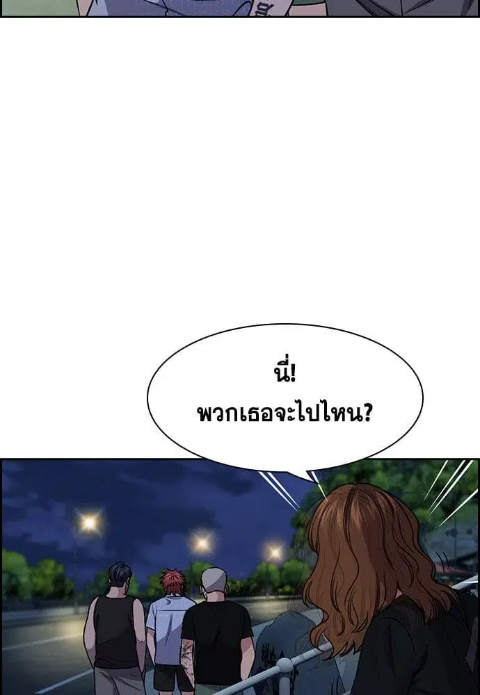 True Education ตอนที่ 164 หน้า 96