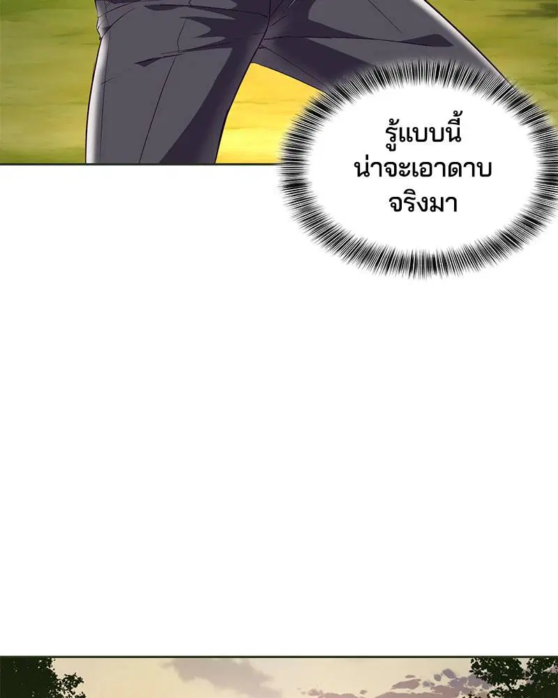The Boy of Death ตอนที่ 112 หน้า 34