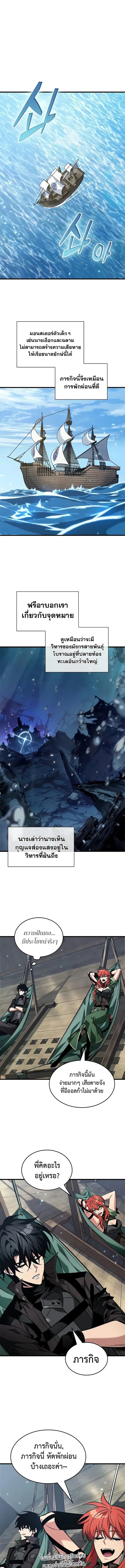 Pick Me Up ตอนที่ 127 หน้า 12