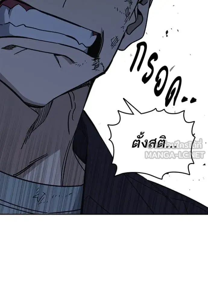 Study Group ตอนที่ 297 หน้า 81