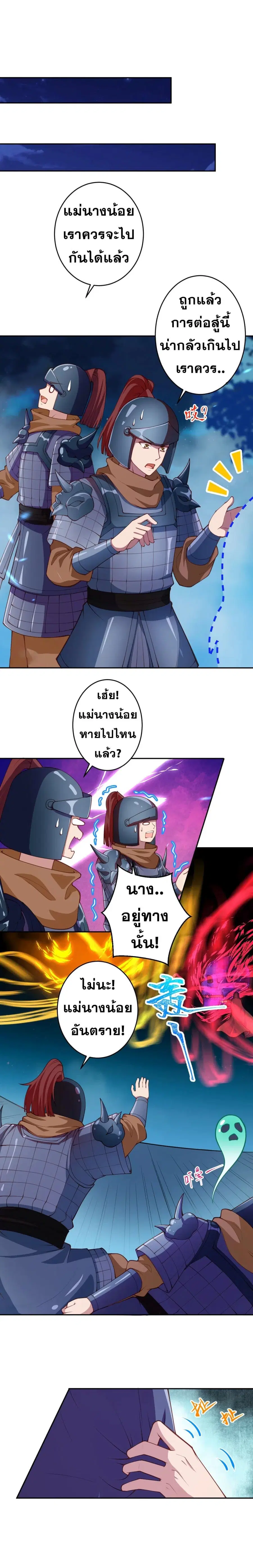Against the Gods ตอนที่ 395 หน้า 11