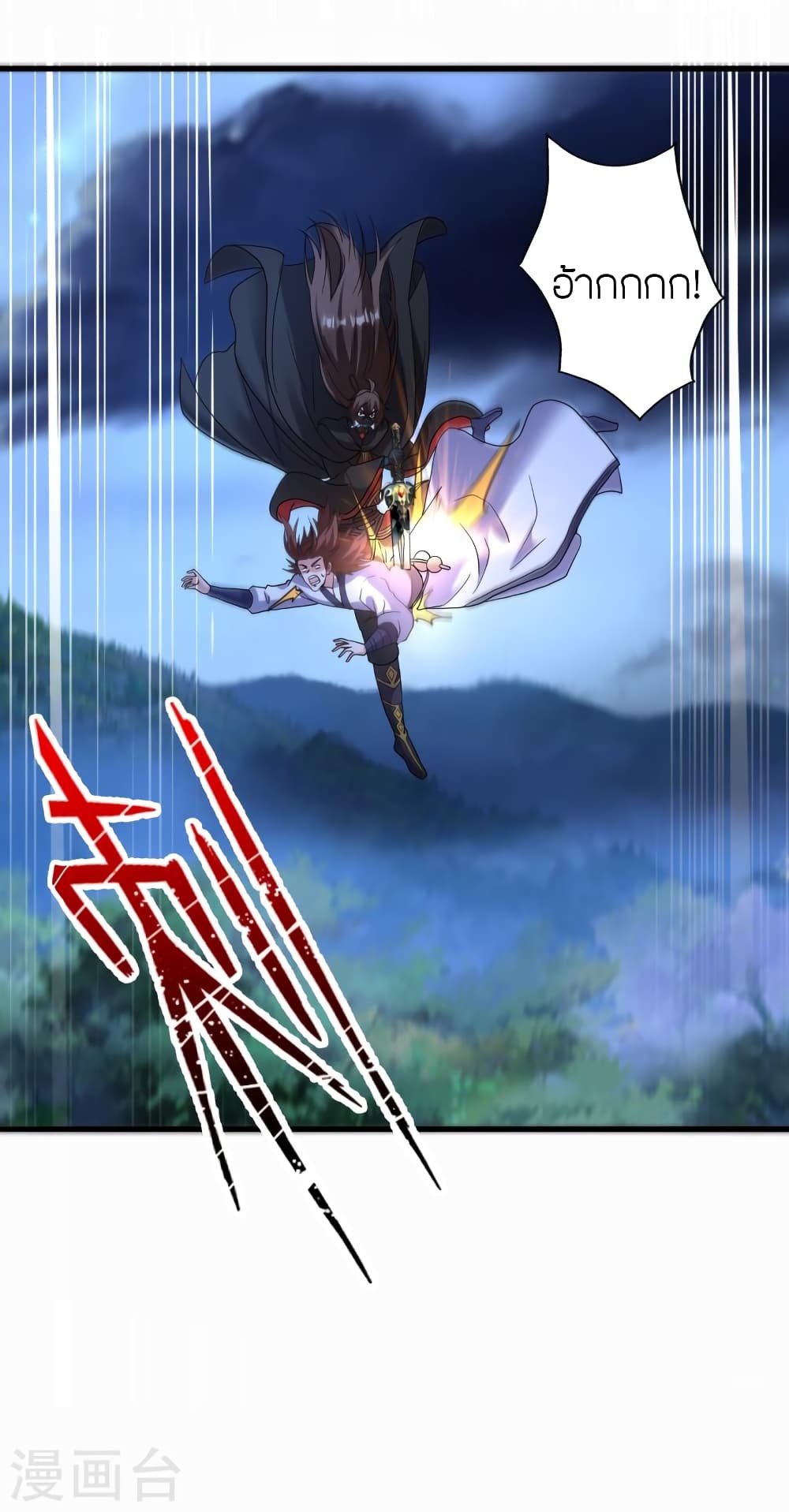 Banished Disciple’s Counterattack ราชาอมตะผู้ถูกขับไล่ ตอนที่ 393 หน้า 38