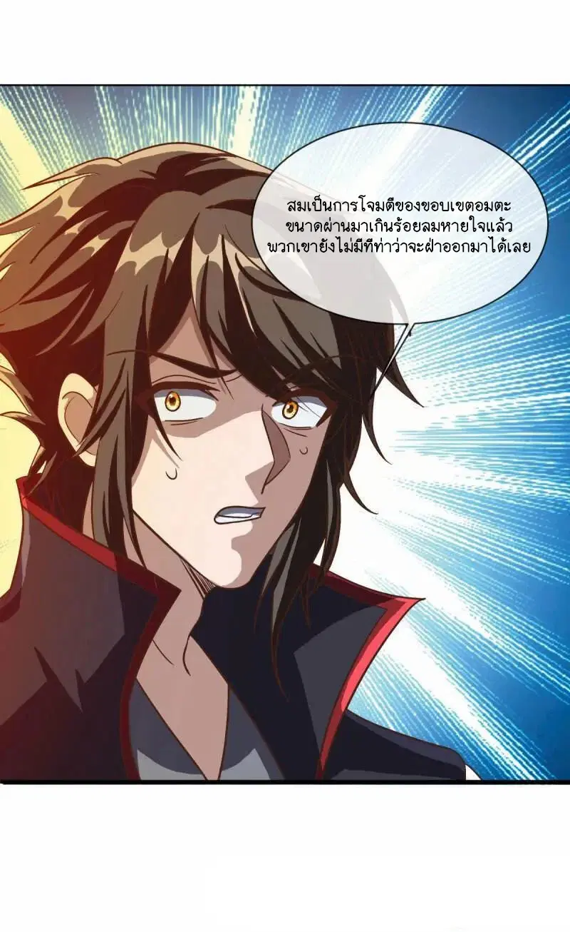 Peerless Battle Spirit ตอนที่ 613 หน้า 13