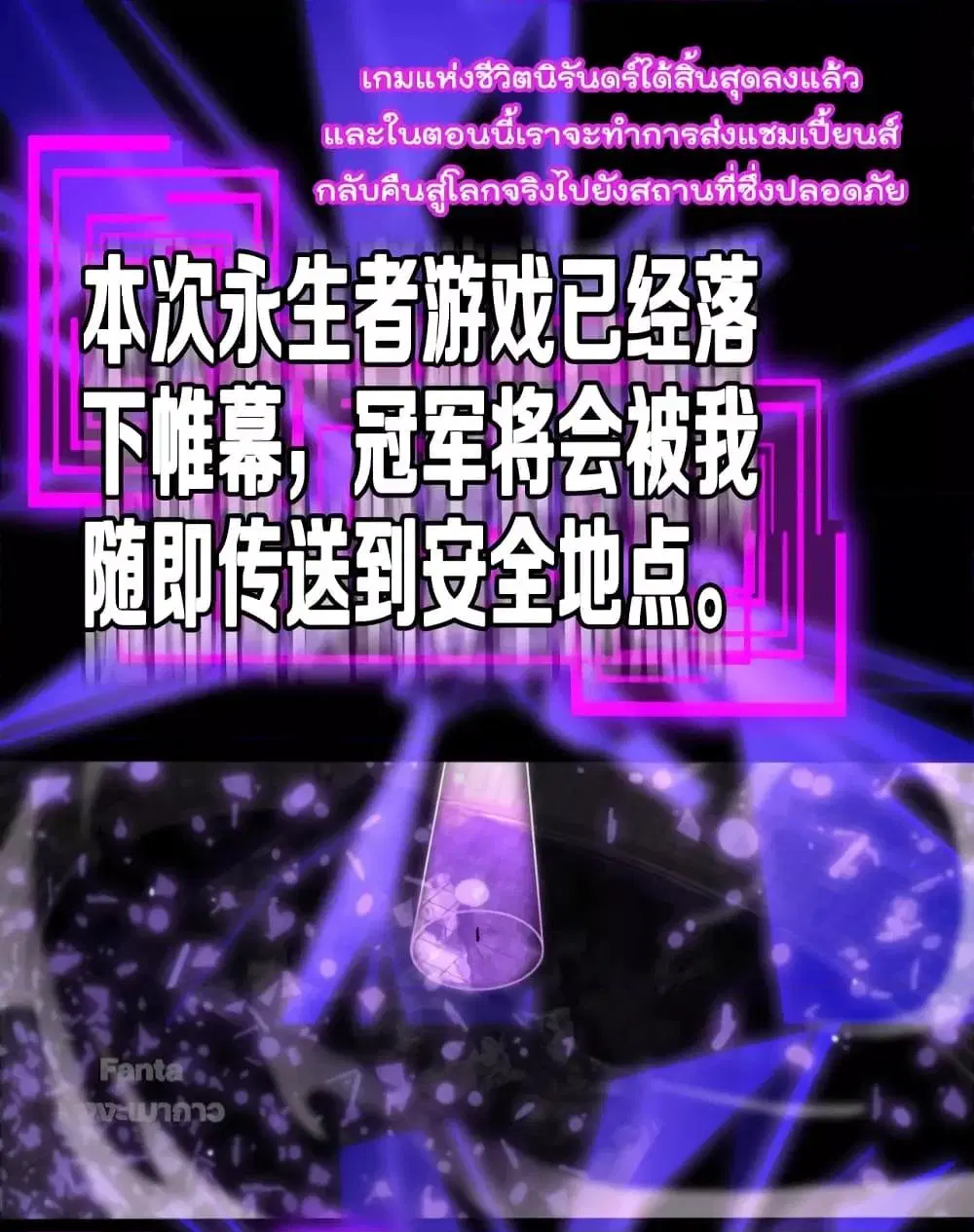 World’s Apocalypse Online ตอนที่ 145 หน้า 34
