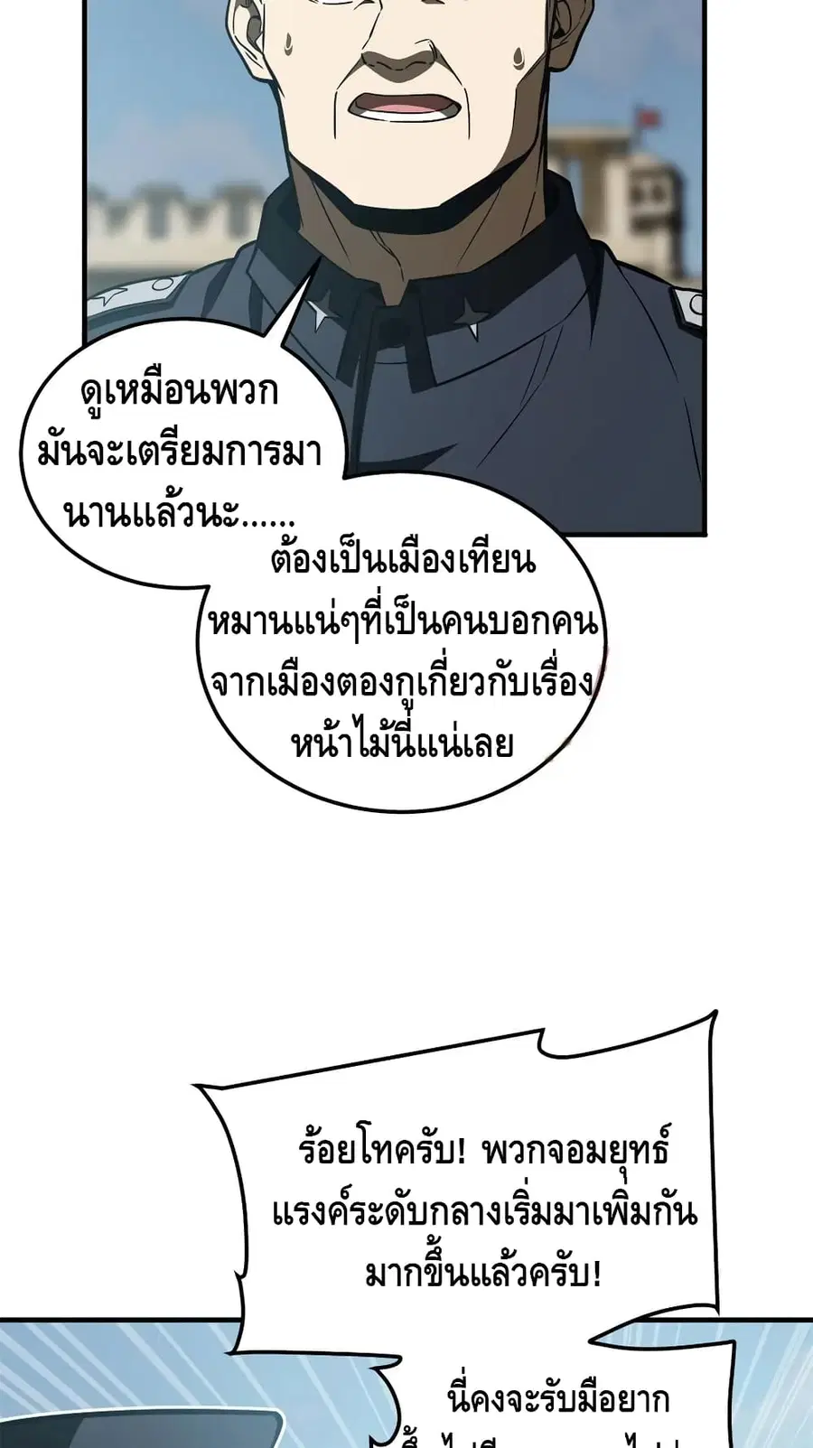 Global Martial Arts ตอนที่ 149 หน้า 43