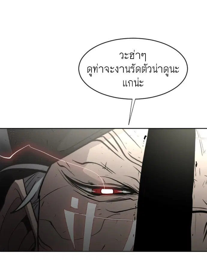 Superhuman Era ตอนที่ 73 หน้า 17