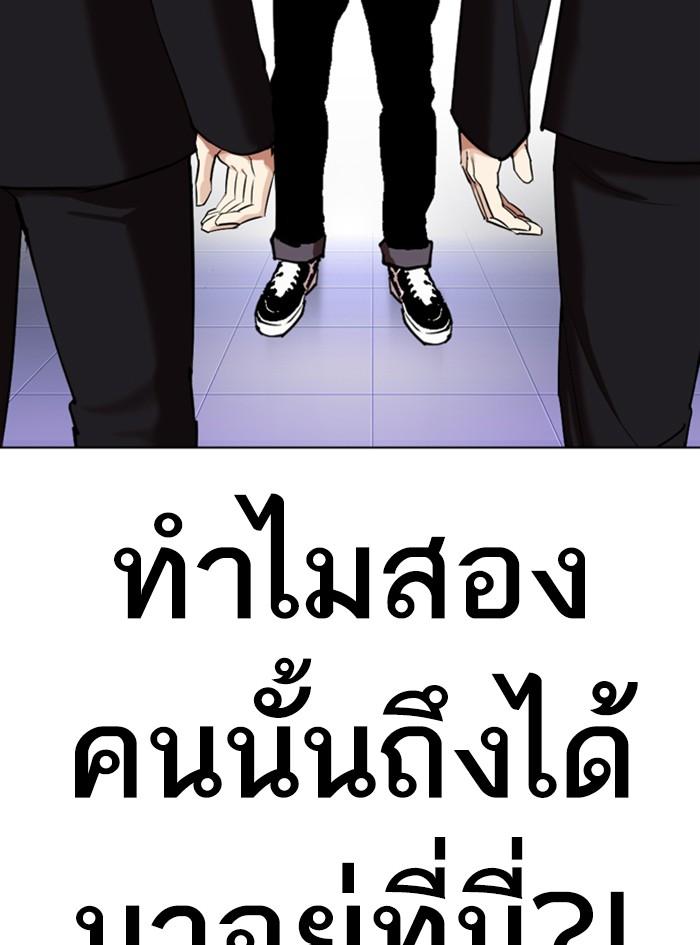 Lookism ตอนที่ 325 หน้า 126