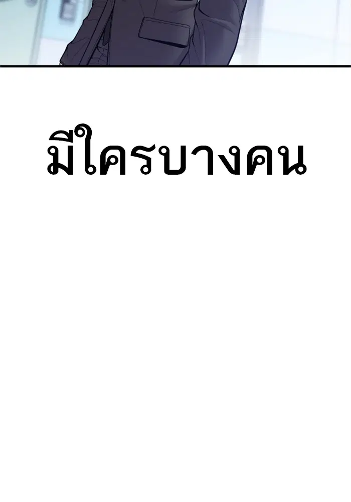Manager Kim ตอนที่ 119 หน้า 155