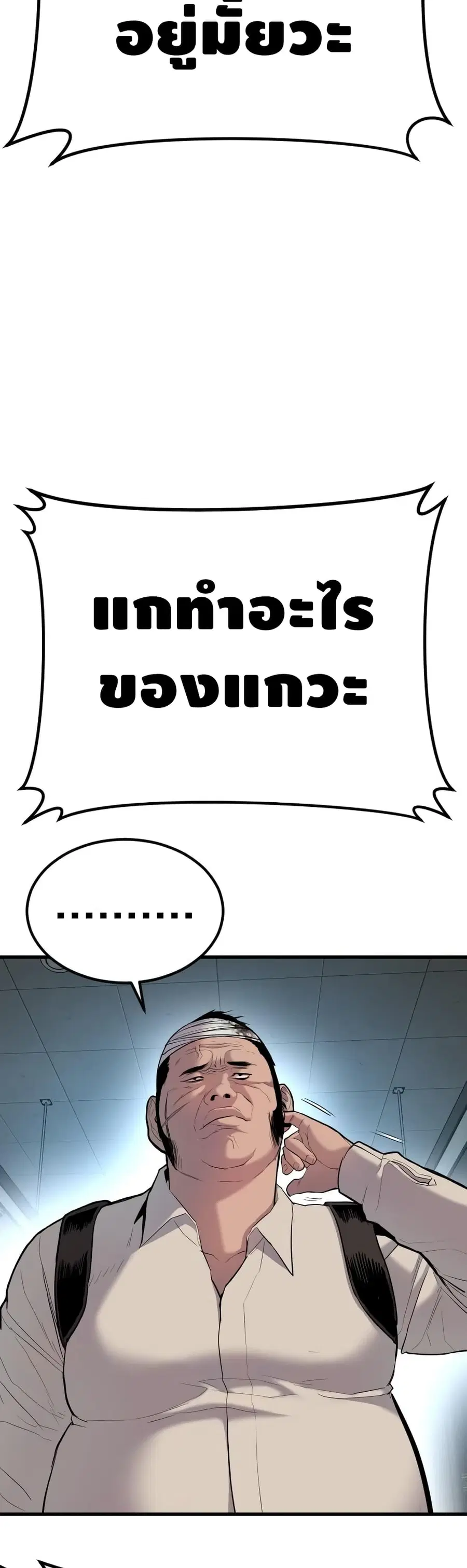 Manager Kim ตอนที่ 22 หน้า 26