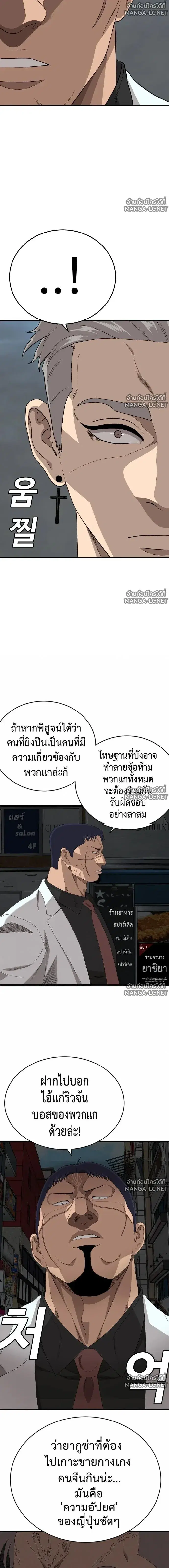 Bad Guy ตอนที่ 303 หน้า 17