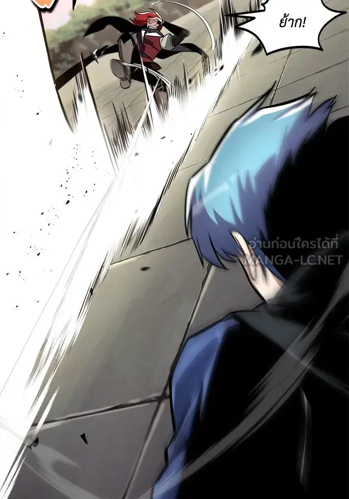 The Lazy Lord Masters the Sword ตอนที่ 58 หน้า 18