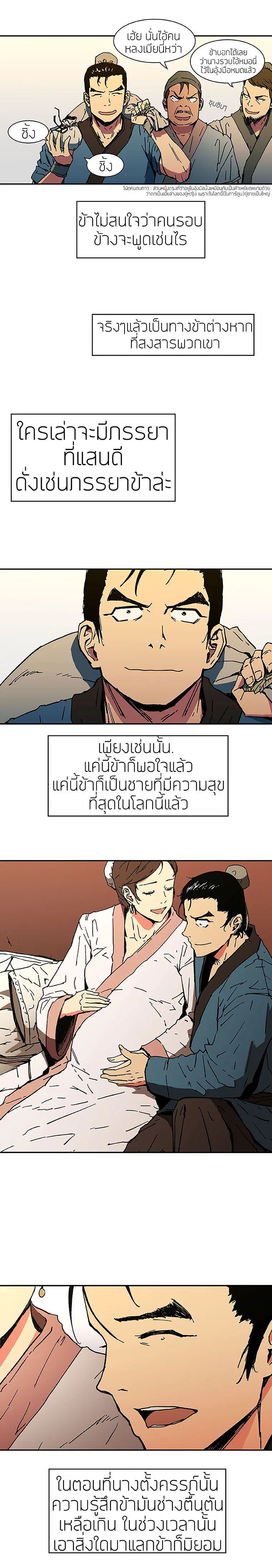 Peerless Dad ตอนที่ 1 หน้า 22