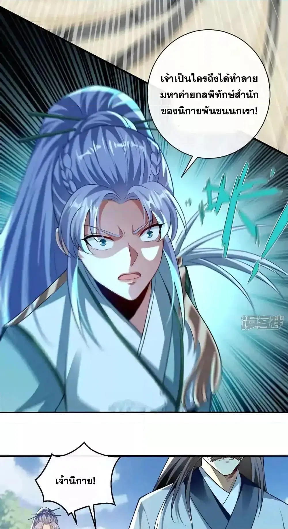 The Ten Great Emperors At The Beginning Are All My Apprentices ตอนที่ 183 หน้า 27