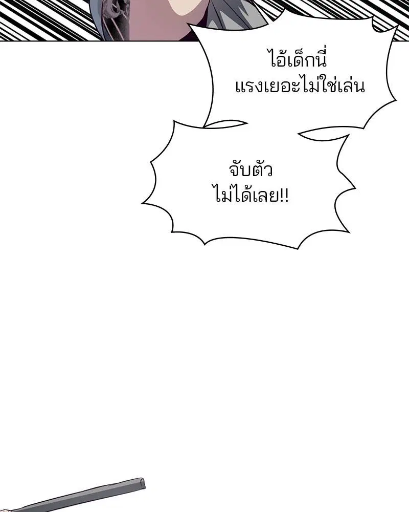The Boy of Death ตอนที่ 56 หน้า 37
