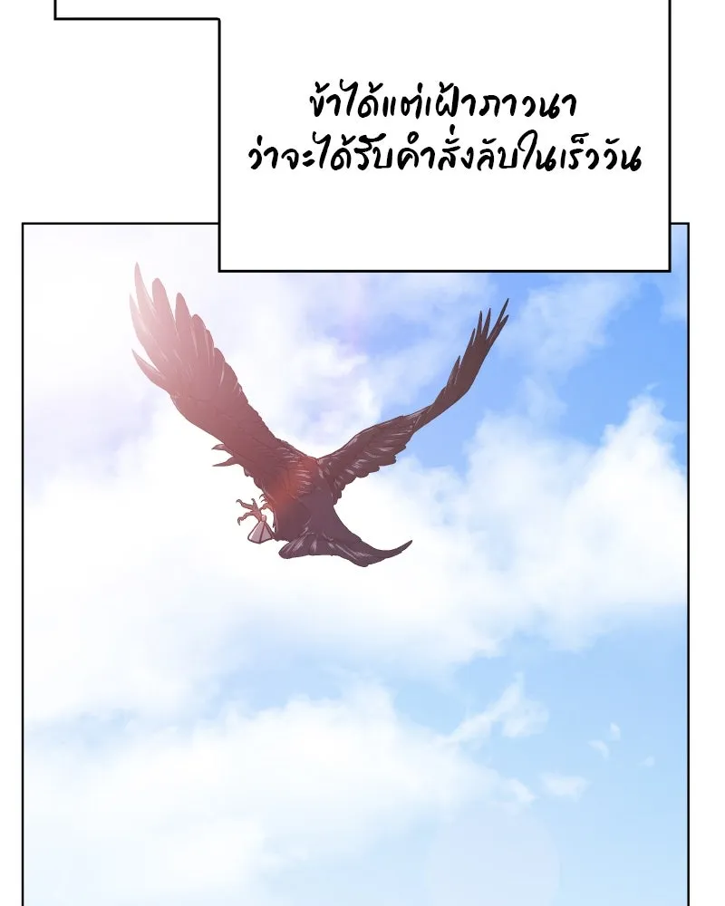 I Reincarnated As The Crazed Heir เกิดอีกทีเป็นว่าที่ประมุขลัทธิมาร ตอนที่ 94 หน้า 98