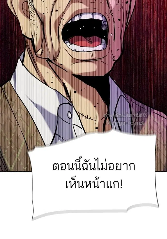 Reborn Rich ตอนที่ 109 หน้า 38