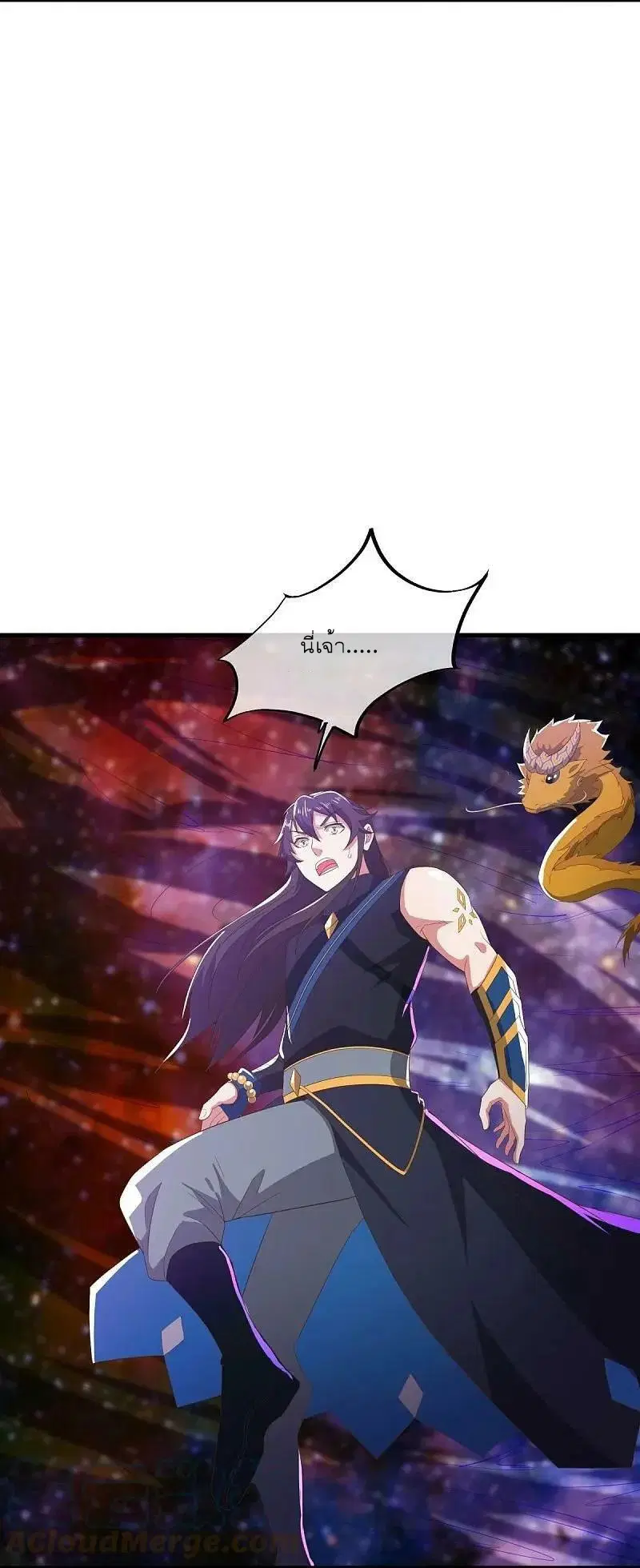 Peerless Battle Spirit ตอนที่ 554 หน้า 4