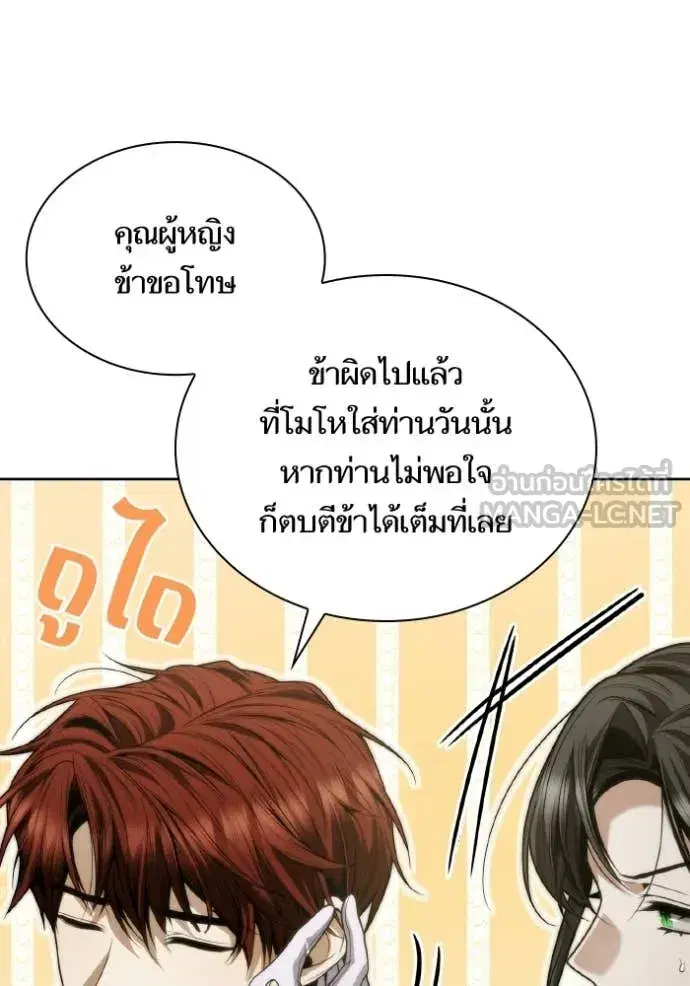 I Am the Queen in This Life ตอนที่ 178 หน้า 111