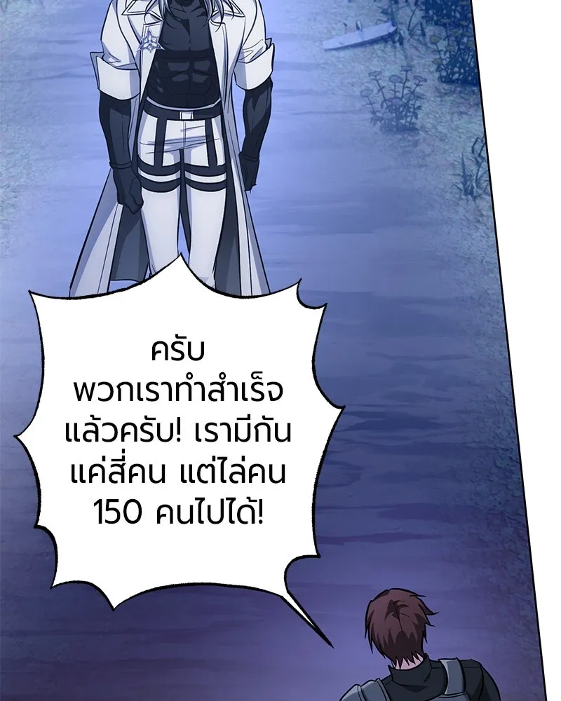 The Magic Tower’s Problem Child ตัวอันตรายแห่งหอคอยเวท ตอนที่ 30 หน้า 86