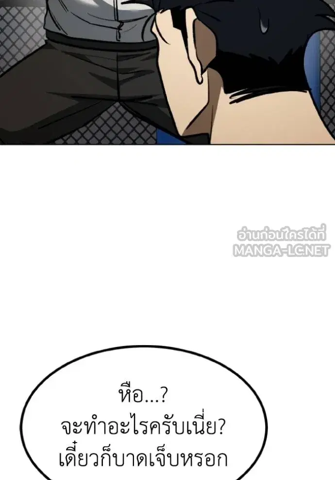 King of the Octagon ตอนที่ 134 หน้า 36