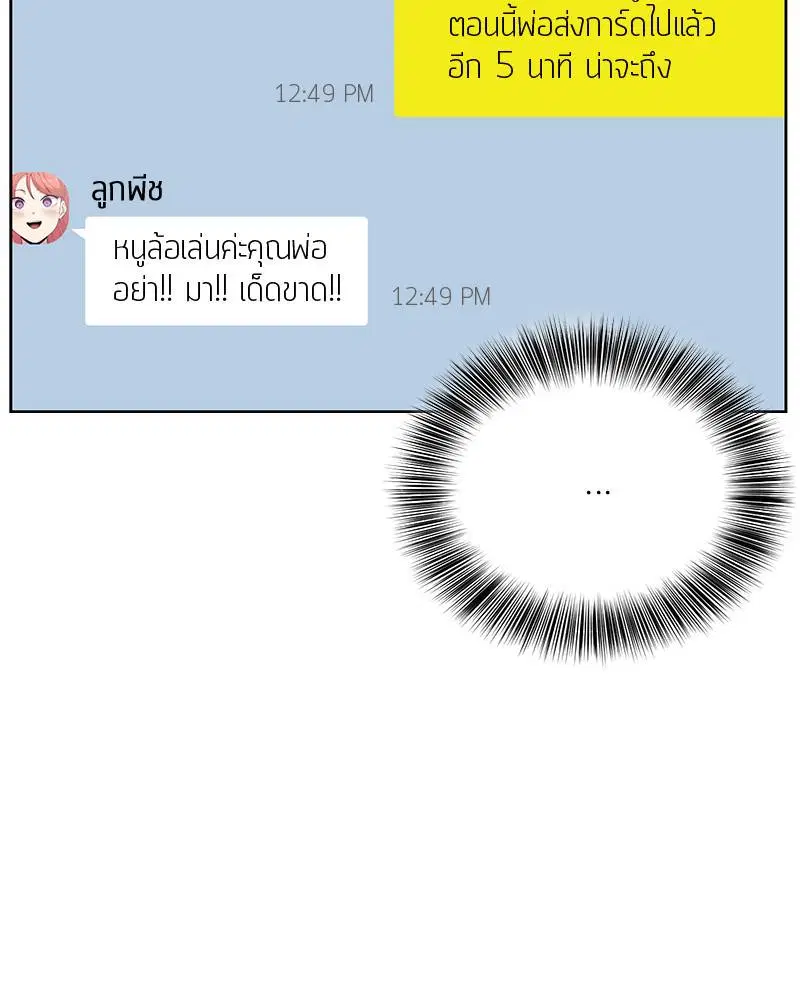 The Boy of Death ตอนที่ 28 หน้า 36