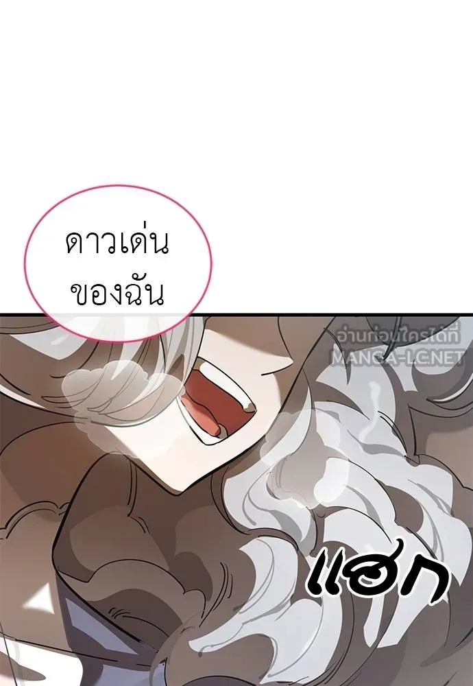 Reincarnation Path of The Underworld King ยอมรา ผู้พิพากษาจากนรก ตอนที่ 79 หน้า 131