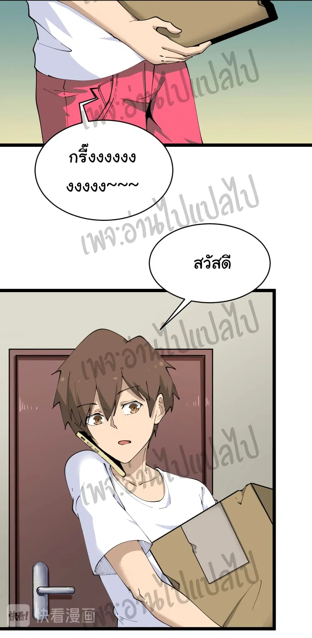 Sanjie Taobao Store ตอนที่ 75 หน้า 12
