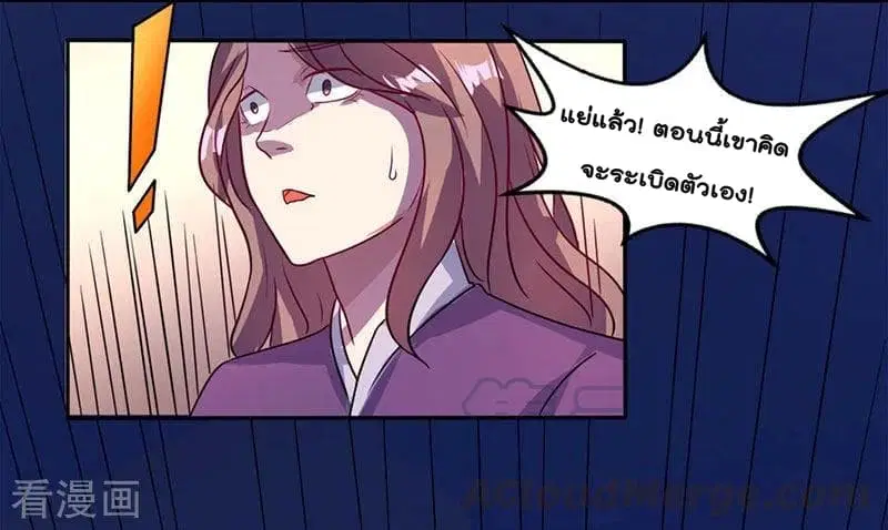 Rebirth Abandoned Less Return ตอนที่ 1 หน้า 10