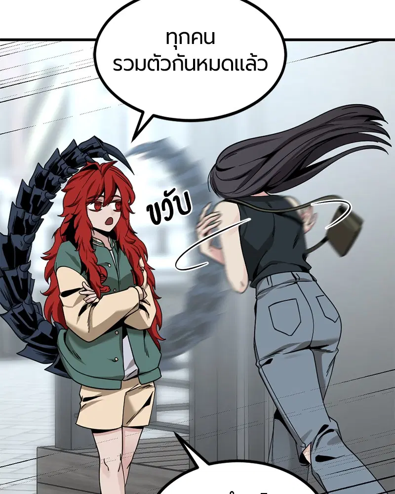 HERO KILLER ตอนที่ 79 หน้า 79